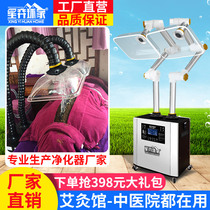 Moxibustion smoke purifier mobile smoking machine equipment household smoke evacuator solder smoke removal instrument filtration system