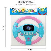 Copilot steering wheel simulator simulation car model childrens educational toys boys and girls gifts