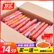 Shuanghui Huifulai ham sausage starch sausage 2500g 50 whole boxes of cooking starch meat sausage Breakfast snacks Snacks