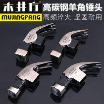 Mu Jing Fang Spare Carpenter Hammer Head Round Head Steel Head Sheep Horn Pull Nail Household Size Hammer Head