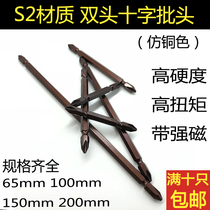 Double-head cross screwdriver head imported electric drill electric screwdriver batch head strong magnetic wind batch extended screwdriver S2PH2