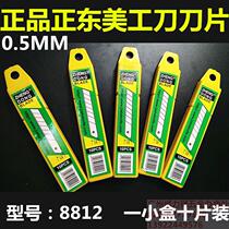 Wholesale Zhengdong 8812 art blade Dagi blade wallpaper cutter replacement blade Zhengdong blade