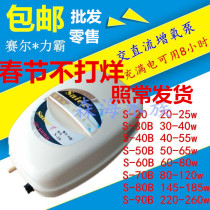 Sail aerator fishing rechargeable oxygen pump fish tank oxygenation pump high-power Fish Selling fish AC DC aerating pump