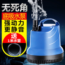 Sensen fish tank Submersible Pump Bottom suction aquarium vertical pump filter ultra-quiet small change Pump Bottom suction pump