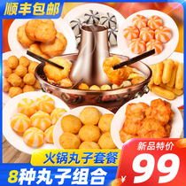 Hot pot meatballs combination 8 bags of Kanto boiled spicy hot meatballs ingredients set meal beef tendon pills