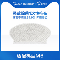 Sweeping robot M6 accessories disposable sterilization rag strong sterilization rate can reach 99 99%