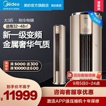 (New level energy efficiency) Midea smart Big 3 horsepower frequency conversion cooling and heating air conditioning vertical cabinet MCA smart home appliances
