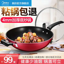 Beautiful non-fumes non-stick wok wok household gas stove pan pan bottom frying pan induction cooker special smokeless pan