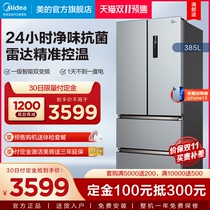(Hui Xian) Midea 385L French multi-door four-door household frequency conversion one-level air-cooled frost-free smart home appliance refrigerator