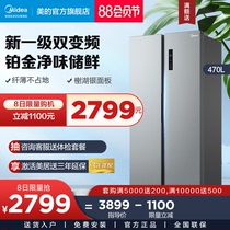 Midea 470L open-door refrigerator household double-door air-cooled frost-free frequency conversion double-door large-capacity smart home appliances