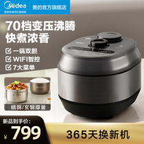 Midea electric pressure cooker household electric pressure cooker rice cooker rice cooker large capacity multi-function (5L double gallbladder)