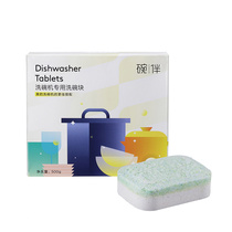 Midea bowl with washing block to remove oil stains wash and wash dishwashing block 10g*50 500g dishwasher special