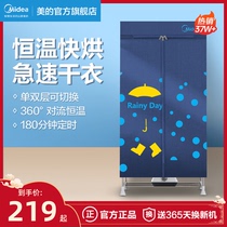 Beauty dryer Home Small-baked clothes dryer Wind dryer drier speed dry clothes drying clothes deities
