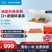 Midea 143L Freezer Household Commercial Official Small Freezer Refrigeration Freeze Fresh-keeping Dual Mini Refrigerator