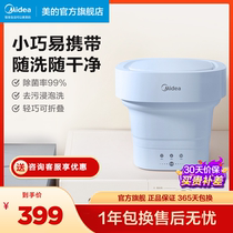 Beauty Inner dress pants folding portable washing machine Small washing socks Socks Mini Briefs cleaner for lazy people special