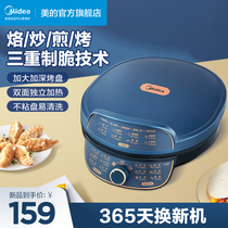 Midea electric cake pan household double-sided heating pancake pancake machine non-stick pancake pan deepens the official flagship