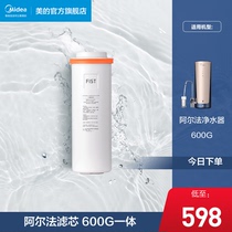  Midea water purifier original filter element] Alpha 600G MRO1890-600G integrated filter element