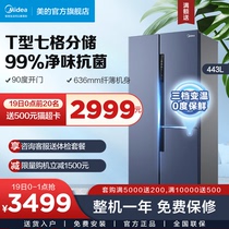 Midea 443 L T cross door Double Door refrigerator frequency conversion home embedded large capacity ultra thin small three door