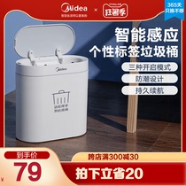 Midea induction trash can Intelligent home automatic creative living room high-grade simple toilet with cover electric paper basket