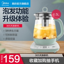 Midea official flagship store Household health pot Office multi-function glass automatic tea maker pot Mini 211