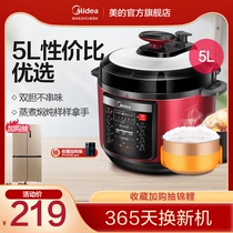 Midea electric pressure cooker household 5L liter double bile intelligent pressure cooker rice cooker 23-4 6 people Simple105
