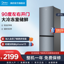 Midea Midea 272-liter two-door air-cooled frost-free small refrigerator home rental office double-door refrigerator