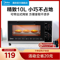 Midea T1-109F oven Household small mini multi-function dormitory baking electric oven