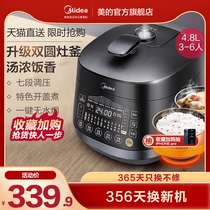 Midea electric pressure cooker Household double-bile intelligent pressure cooker multi-function 1 rice cooker 23-4 special price 6 people 4 8L