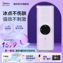 Beauty Ice Point Hair Removal Instrument Private Full Body Lip Hair Private home Sapphire Laser Lady Special Defeatism