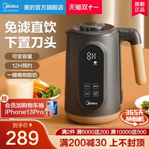 Midea household soymilk machine small broken wall filter free wash-in automatic heating multi-function portable reservation no cooking