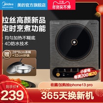 Midea induction cooker household multifunctional small high-power uniform fire intelligent stir-fry cooking hot pot induction cooker