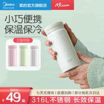 Midea Micca mini thermos cup female portable small stainless steel cup male students warm Cup cute little woman