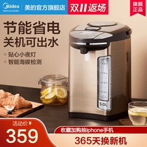 Midea electric hot water bottle household heat preservation integrated large capacity kettle constant temperature automatic smart PF704c