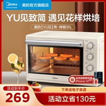 Midea Midea PT3540 electric oven 35L large capacity household small desktop automatic baking multi-function