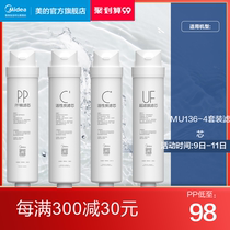 Midea water purifier original filter element] M136-4 filter set ppcotton front rear activated carbon ultrafiltration membrane M1