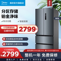 Midea BCD-369WFPZM(E) French multi-door four-door door frost-free refrigerator home inverter smart home appliances