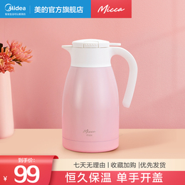 Midea Micca thermos pot household stainless steel thermos bottle students large capacity portable kettle 1 5L