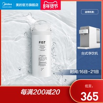 Midea desktop drinking machine special filter element (applicable to DT100 FT1 M2PRO static net JT100 X1)