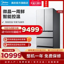 (Microcrystalline week fresh) Midea 406-liter French refrigerator household multi-door energy-saving microcrystalline frost-free smart home appliances