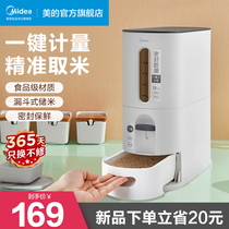 Midea rice bucket Household insect-proof moisture-proof sealed bucket Flour storage canned storage rice storage box 12 kg rice cylinder