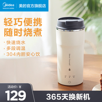 Midea portable electric kettle hot water cup insulation mini small travel kettle health cup official flagship