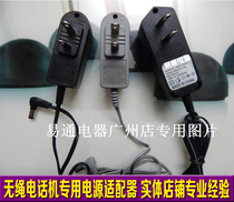 Bubu song HWCD007(163) TSDL W163E cordless telephone sub-mother power adapter charger