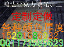 Acrylic panel plexiglass plate processing products customized any transparent frosted Black and White 1 2 3 4 5mm