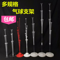 Christmas balloon bracket desktop column ground floating wedding room scene decoration birthday road guide opening ceremony layout
