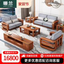 Ukim Wood Sofa Solid Wood Sofa Modern Chinese Living Room Sofa composition Ukim wood furniture Living room Ukkim log