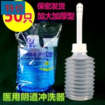 Plus vaginal flushing device Disposable ladies sterile gynecological flushing device Inner yin female cleaning private parts lower body hose female