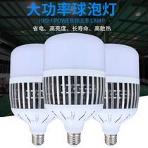led bulb super bright high power bulb e27 screw mouth 100w150W energy saving household workshop workshop lighting