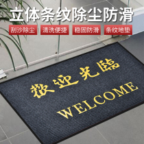 Welcome to the entrance door Carpet Welcome door cushion Anti-slip absorbent Shop Hotel Grand doormat Mat Red Double Streaks