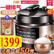 Joyoung Jiuyang Y-50C81 Jiuyang electric pressure cooker intelligent electric pressure cooker rice cooker household