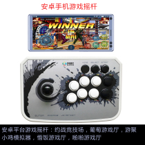 Android phone joystick No delay no conflict about the King of Fighters 14 street Fighter 5 arcade joystick PS3 support switch